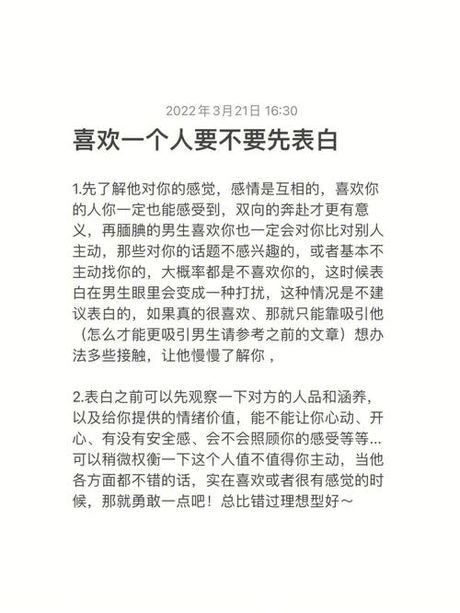 探讨喜欢一个人的持久性：情感维系的奥秘