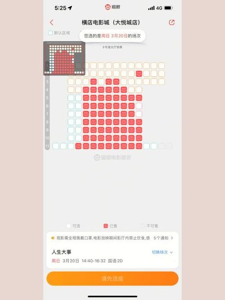 点映什么意思，点映是什么意思？