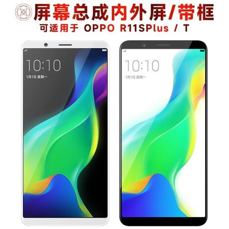OPPO R11s 更换屏幕价格解析