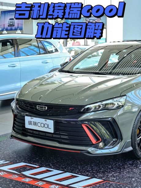 吉利汽车：质量与性能的全面解析