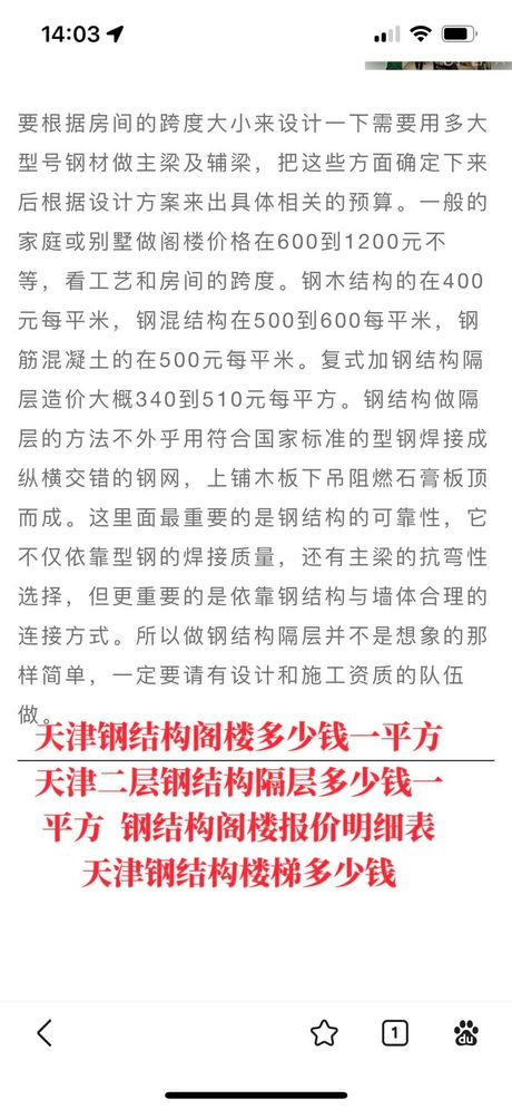 钢结构房屋建造价格多少钱一平方米
