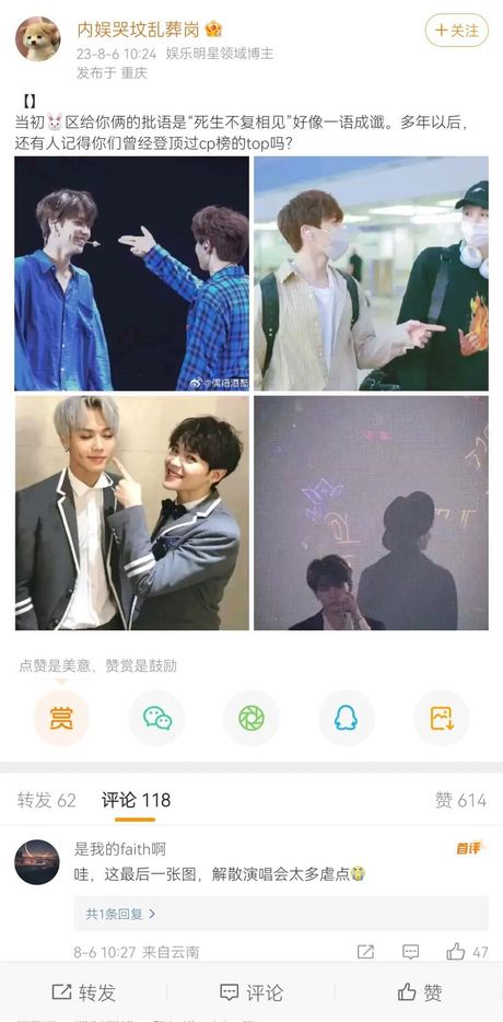 林彦俊粉丝名的正确读法