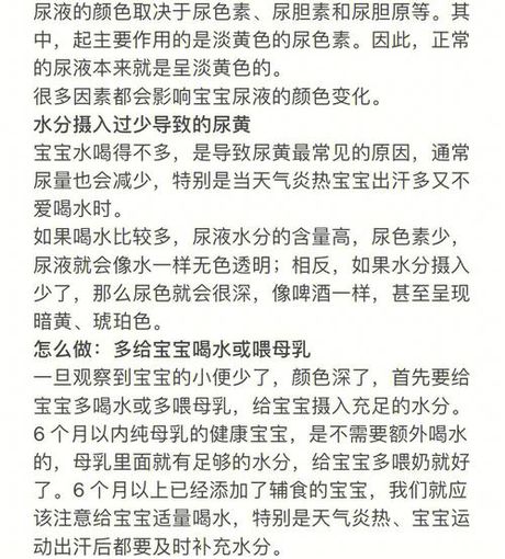 小便黄是怎么回事