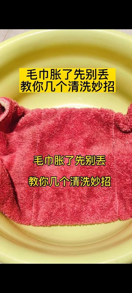 毛巾变黄怎么清理