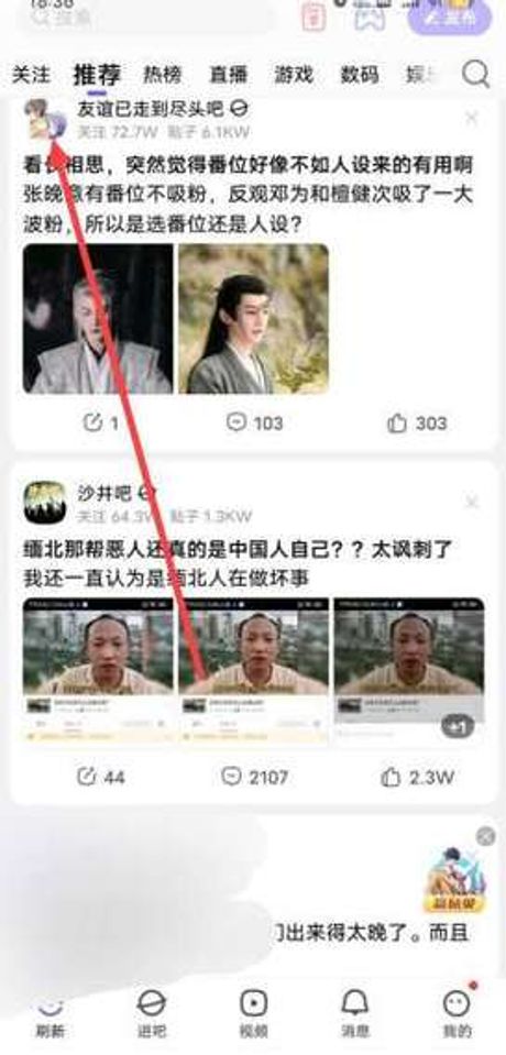 发帖子怎么发，如何在手机贴吧发帖子