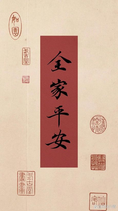 无恙：古语中的平安问候