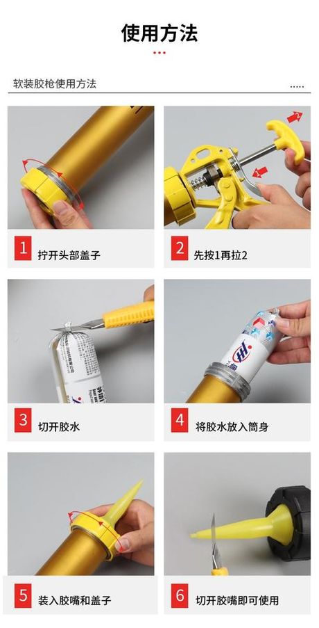 胶枪怎么用，胶枪使用详解