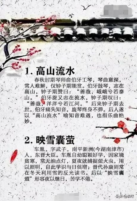 梅开二度：背后的故事与含义