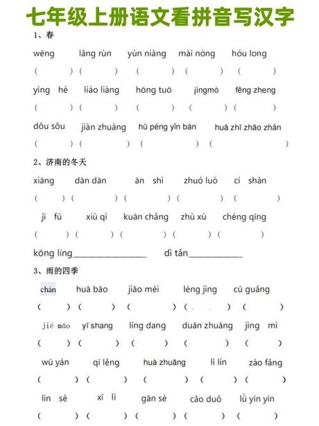 石头拼音怎么写：探索汉字拼音的奥秘