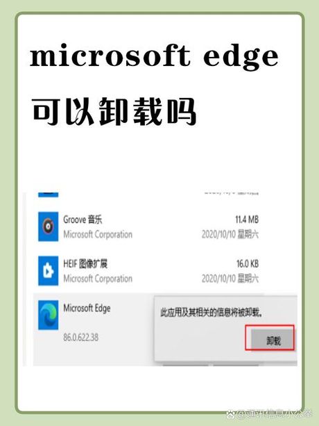 怎么卸载ie浏览器，怎么卸载IE浏览器