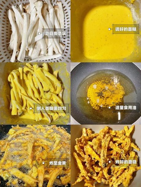干炸蘑菇的制作方法