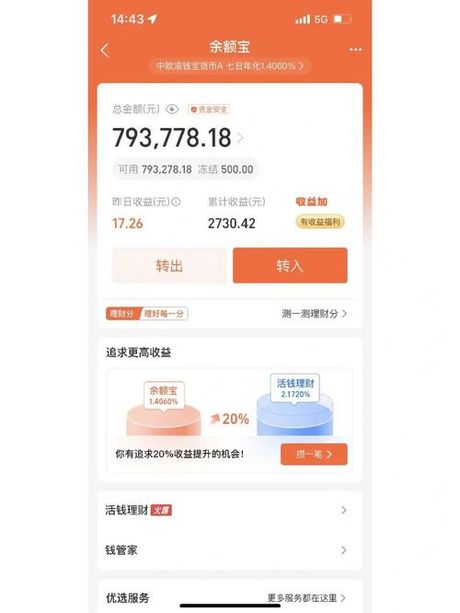 支付宝余额的正确使用方式
