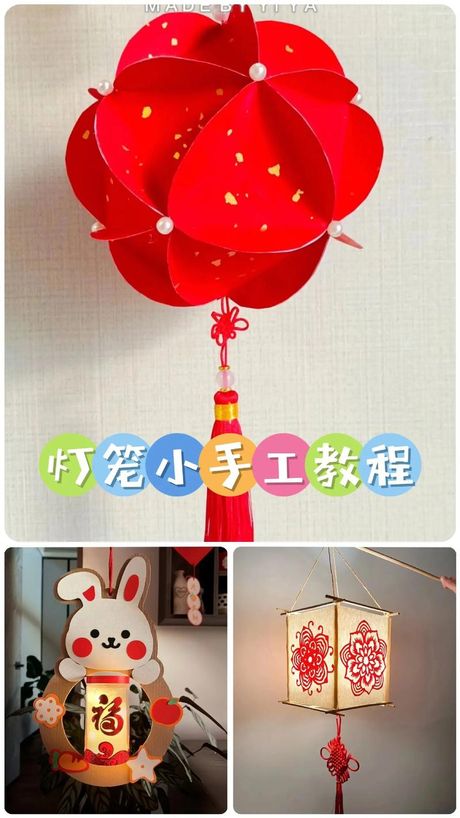 灯笼制作方法