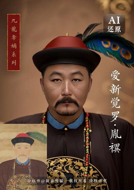 胤禩怎么读