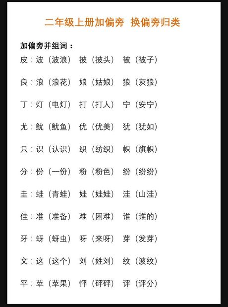 丁可以组什么词，探索汉字“丁”的丰富组词