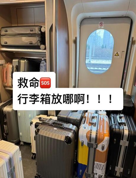 火车上行李箱放在哪里，火车上行李箱放置指南