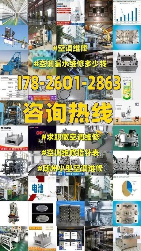 修空调漏水一般多少钱