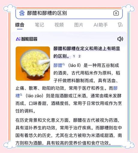 醪醴怎么读：一个古代酒名的发音与文化意义