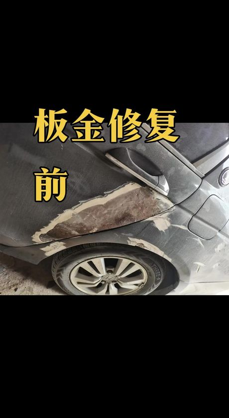汽车钣金是什么意思