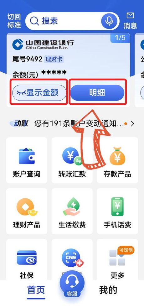 手机跨行转账最迟多久，手机跨行转账最迟多久到账？