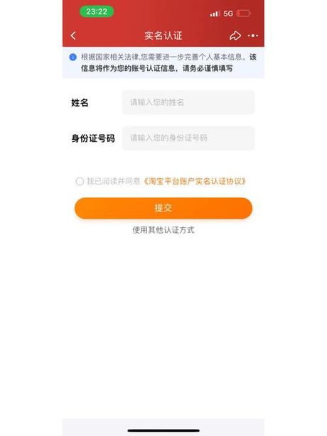 支付宝注销实名制