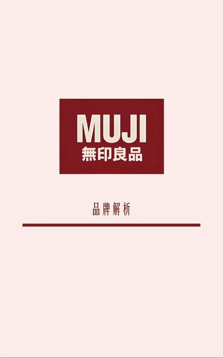 无印良品护肤品怎么样？