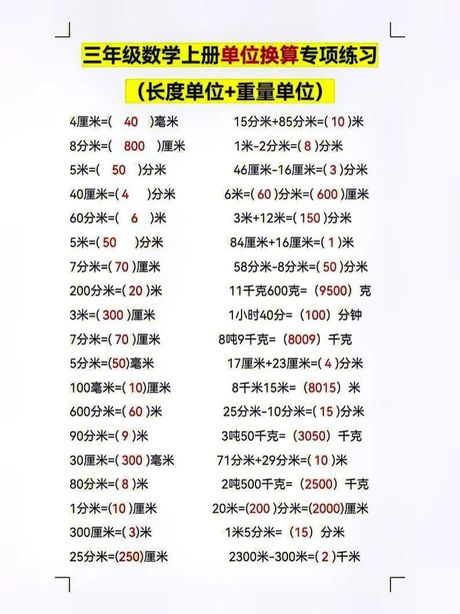 两磅是多少斤？—— 简单的重量单位转换