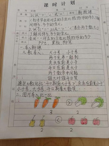 小于号怎么打