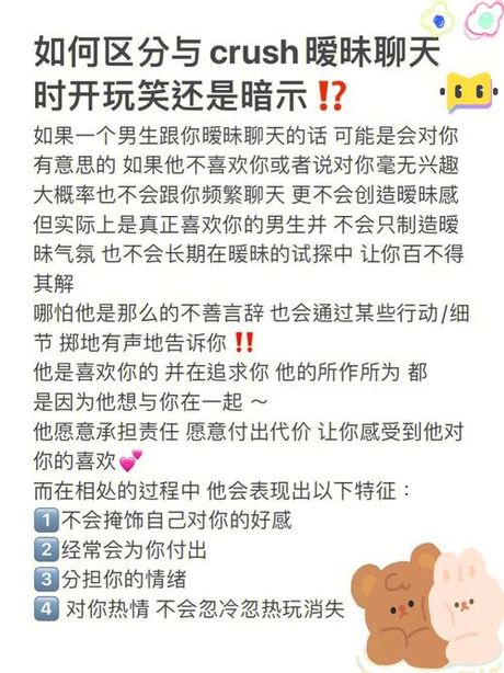 暧昧是什么意思