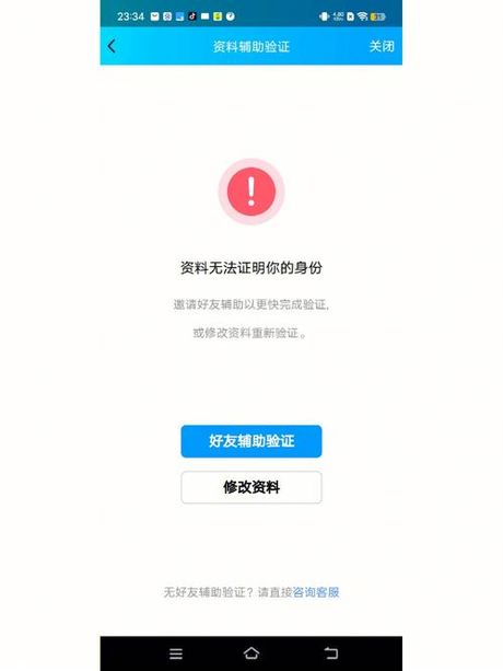 QQ被盗了怎么办？安全指南