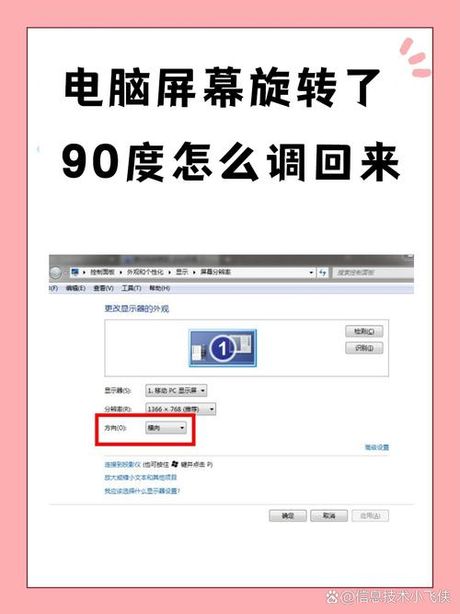 电脑屏幕变大了怎么还原？