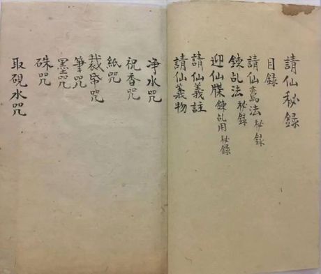扶乩：一种古老的占卜方式