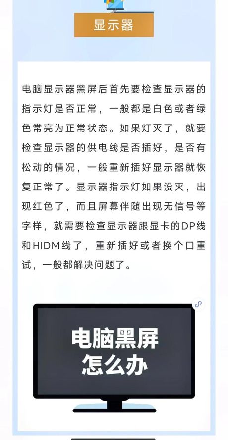 为什么电脑老是黑屏