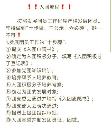 入团时间可以乱填吗