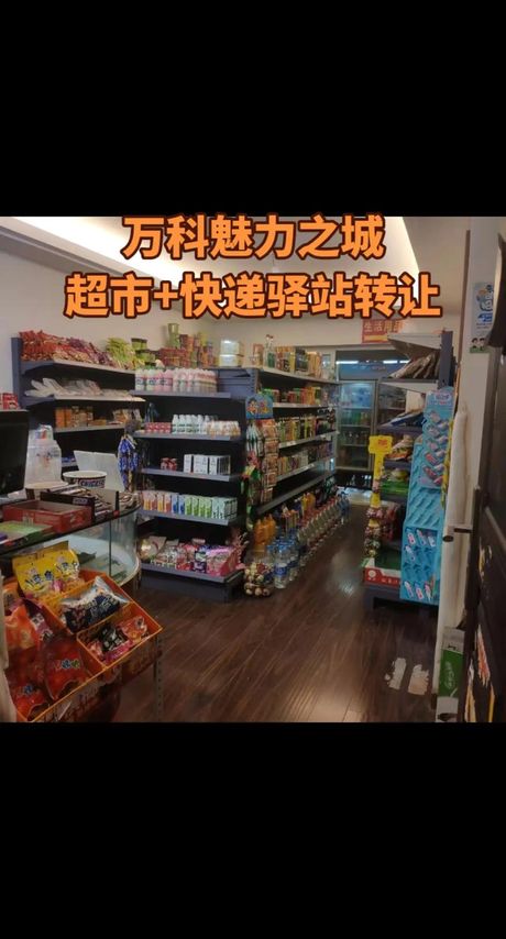 如何开设快递超市