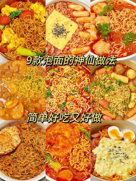 方便面怎么做，方便面的创意做法