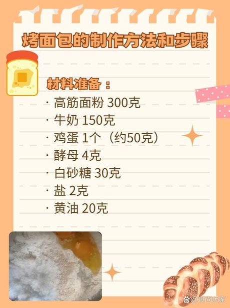 面包粉怎么做面包，如何用面包粉制作面包