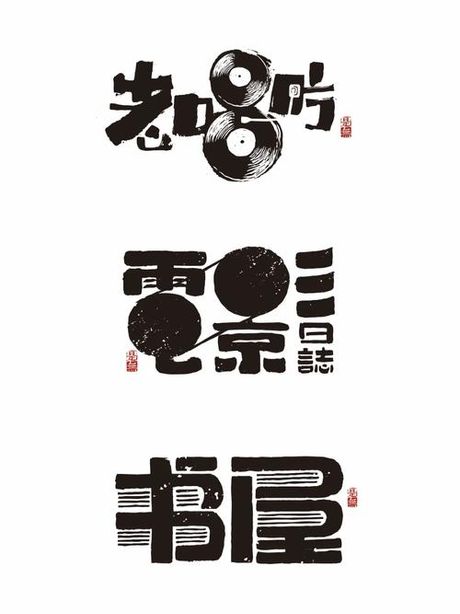 一语双关：言外之意，妙趣横生