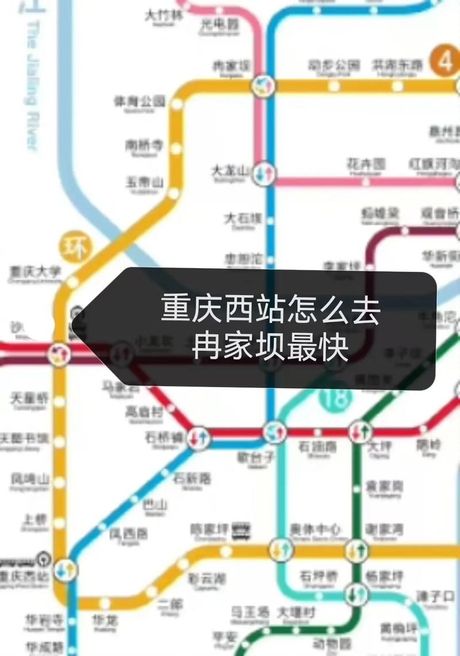重庆西站可以坐轻轨吗，重庆西站是否可以坐轻轨？