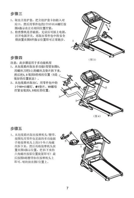 跑步机怎么操作，跑步机操作指南