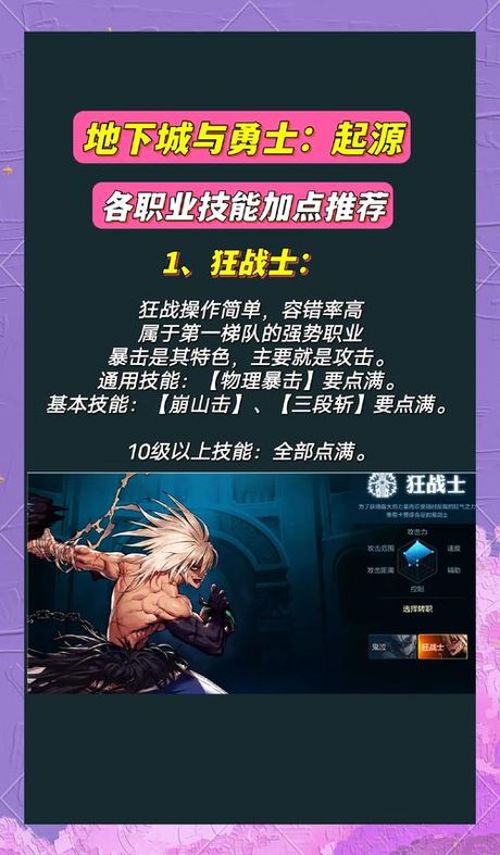 机械师怎么加点，DNF机械师加点攻略详解（2024年）