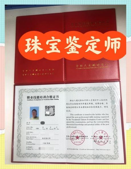 可以自学珠宝鉴定师吗