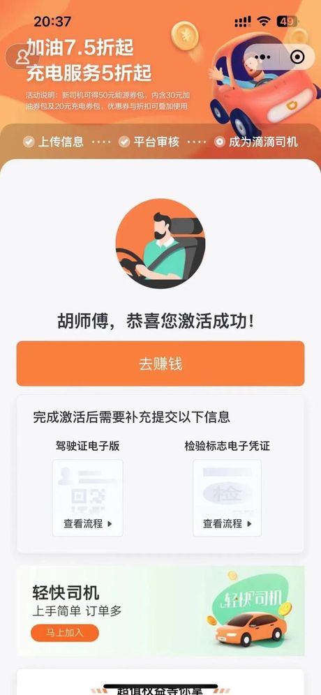 滴滴驾龄不够3年：解决之道