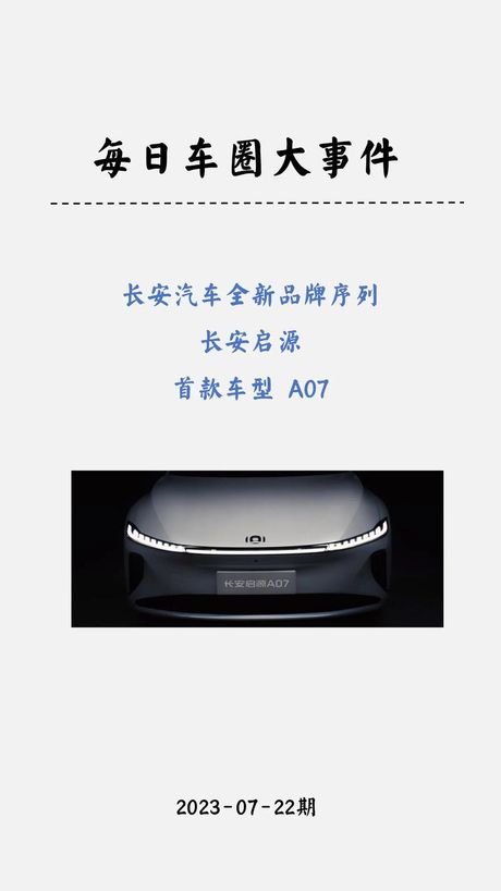 长安汽车：质量评估与品牌特点