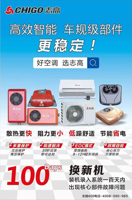 车载空调多少钱，车载空调价格及选择指南