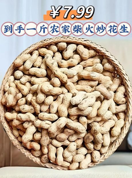 炒花生的艺术：掌握美味的关键