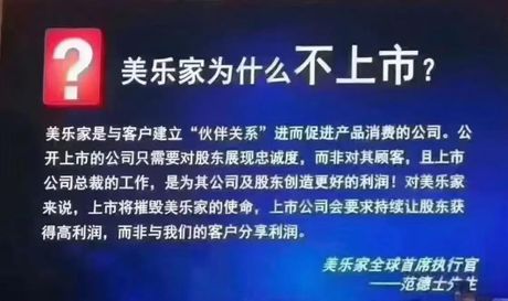 美乐家：创新、本土化与持续发展