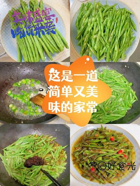 四季豆与鸡蛋：美味搭配还是健康隐患？