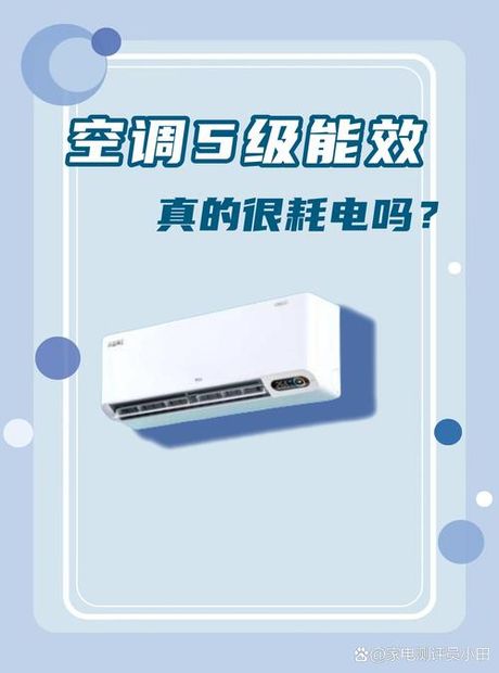 空调H5：高效节能的环保选择