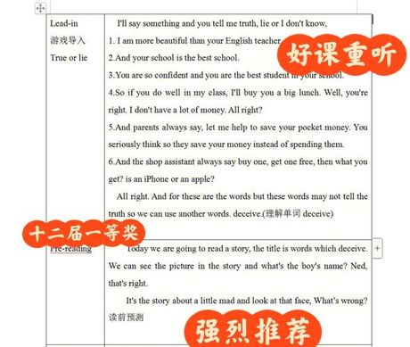 主角的读法与理解